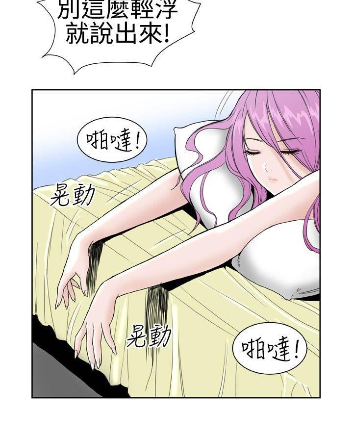 同性恋漫画韩漫全集-第23话 交谈无删减无遮挡章节图片 