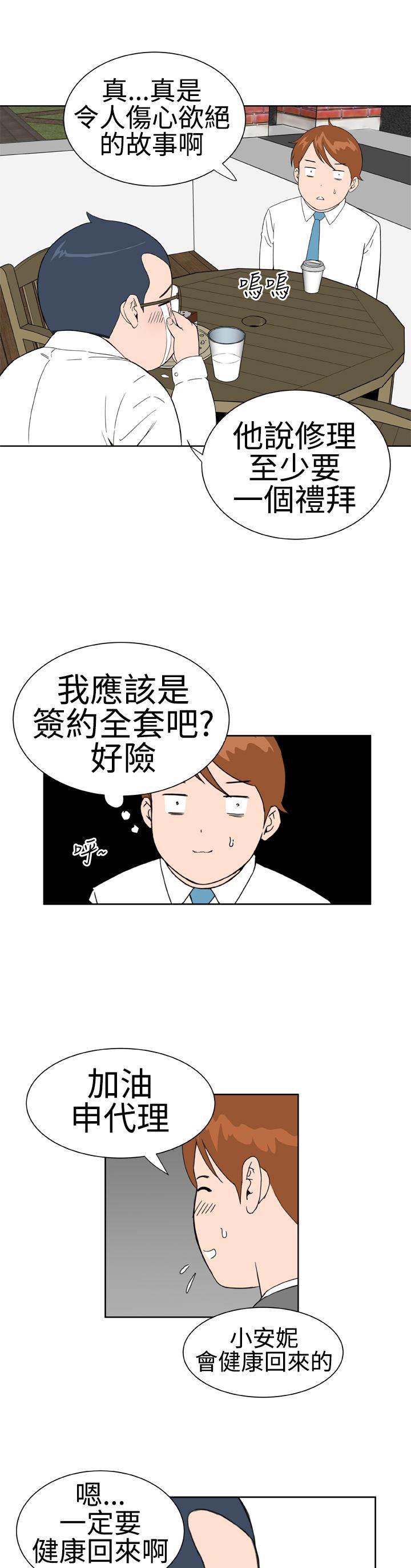 同性恋漫画韩漫全集-第23话 交谈无删减无遮挡章节图片 