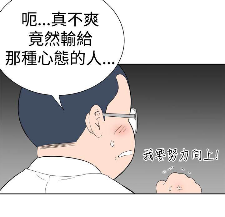同性恋漫画韩漫全集-第23话 交谈无删减无遮挡章节图片 