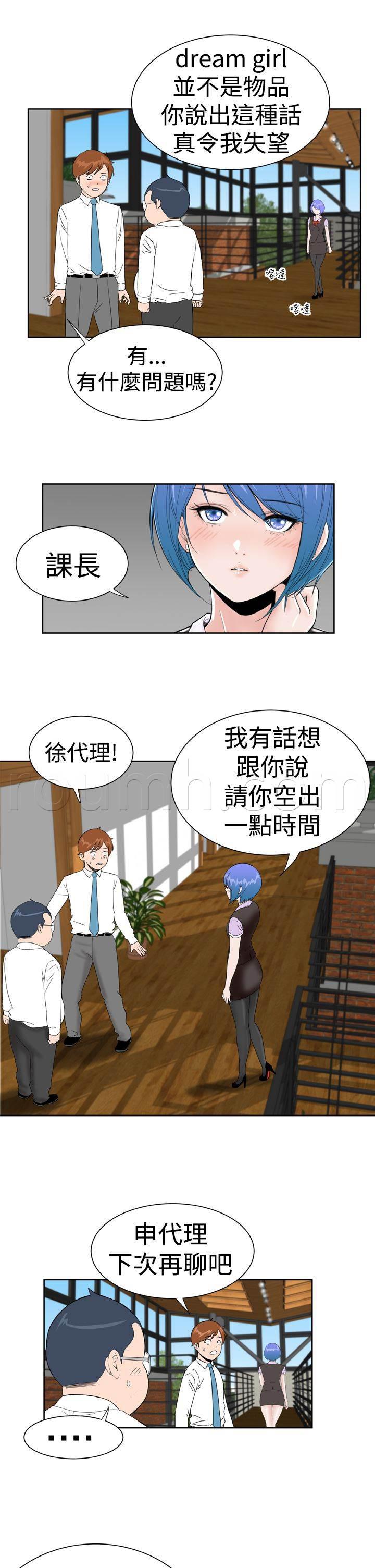 同性恋漫画韩漫全集-第23话 交谈无删减无遮挡章节图片 