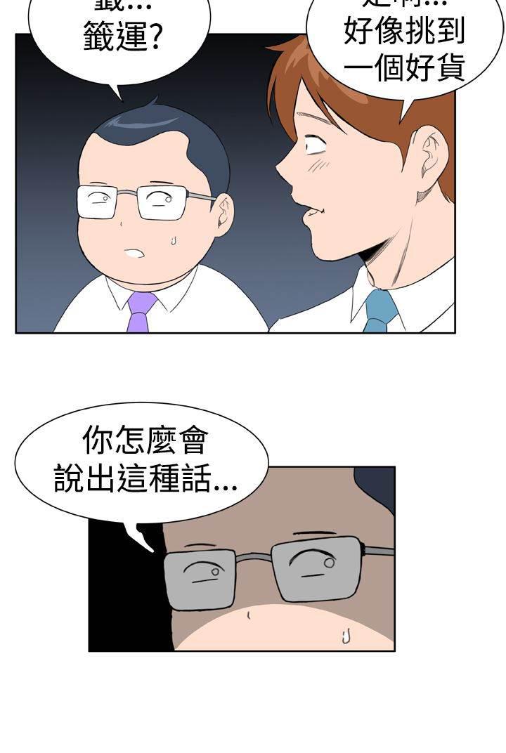 同性恋漫画韩漫全集-第23话 交谈无删减无遮挡章节图片 