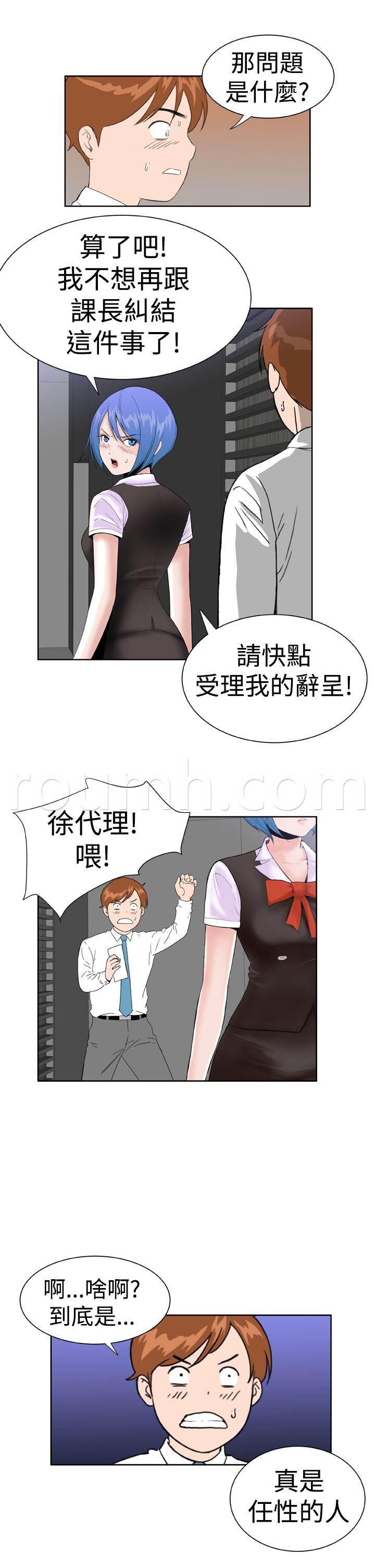 同性恋漫画韩漫全集-第24话 解除误会无删减无遮挡章节图片 