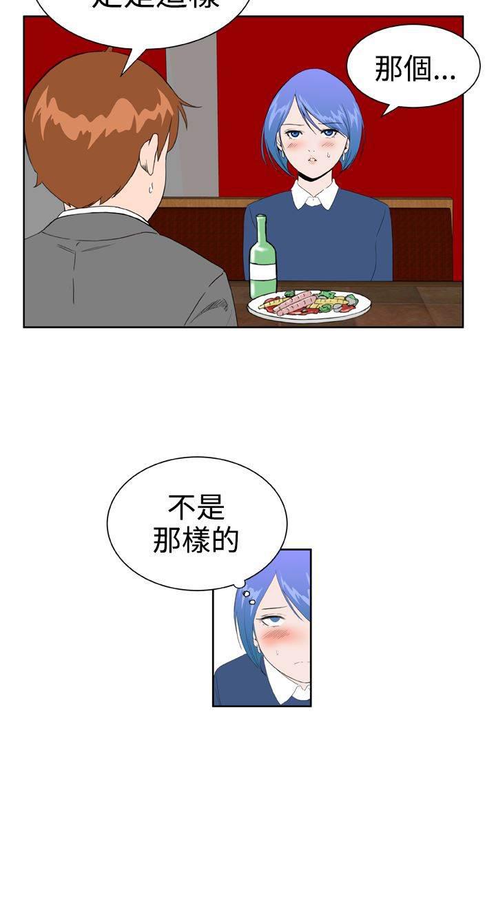 同性恋漫画韩漫全集-第24话 解除误会无删减无遮挡章节图片 
