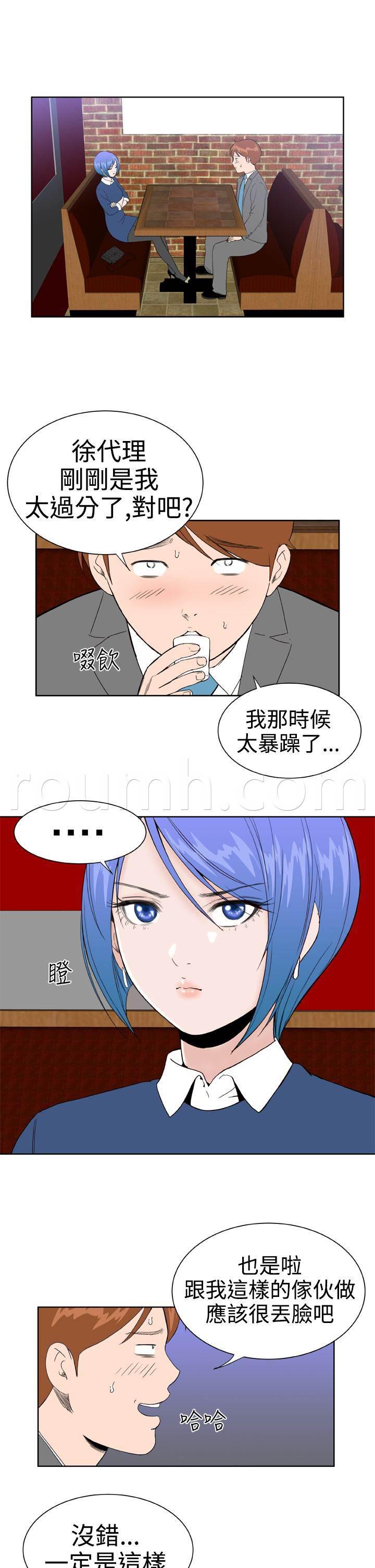 同性恋漫画韩漫全集-第24话 解除误会无删减无遮挡章节图片 
