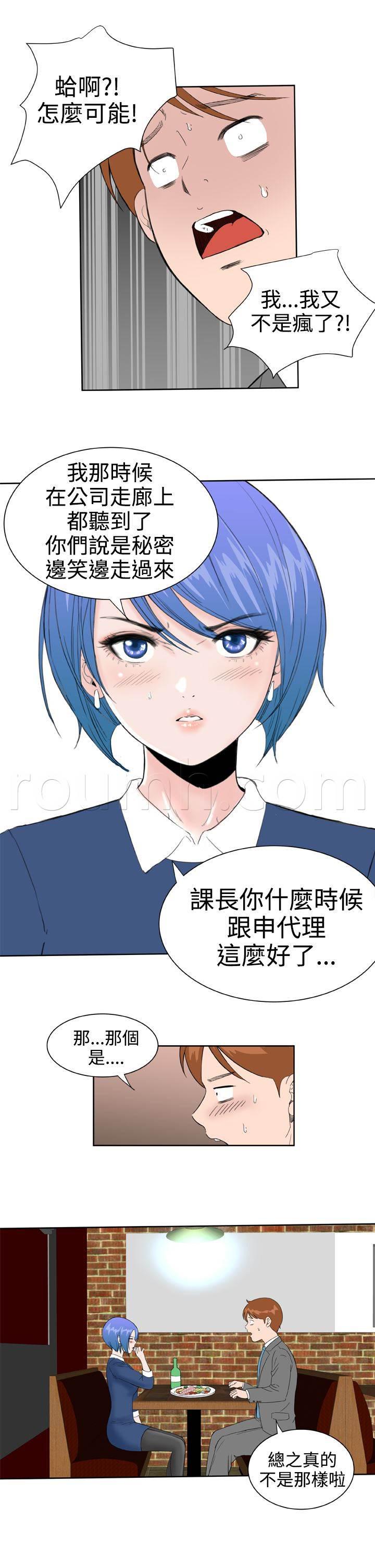 同性恋漫画韩漫全集-第24话 解除误会无删减无遮挡章节图片 