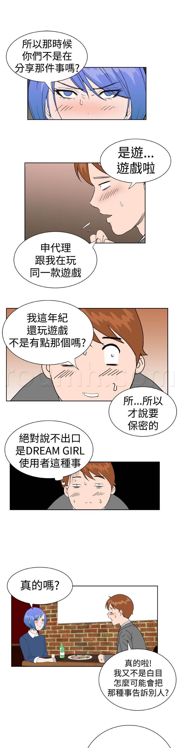 同性恋漫画韩漫全集-第24话 解除误会无删减无遮挡章节图片 