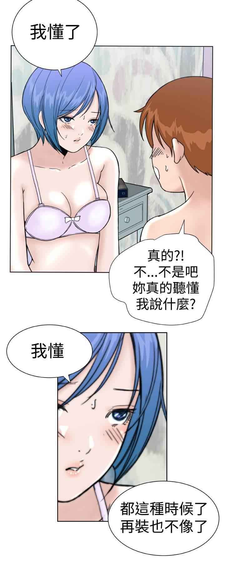 同性恋漫画韩漫全集-第26话 我们交往吧无删减无遮挡章节图片 