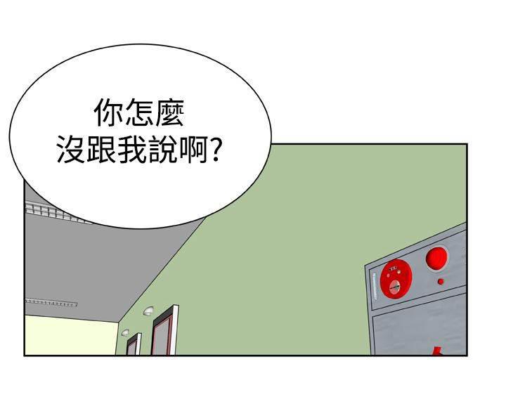 同性恋漫画韩漫全集-第27话 吃醋无删减无遮挡章节图片 