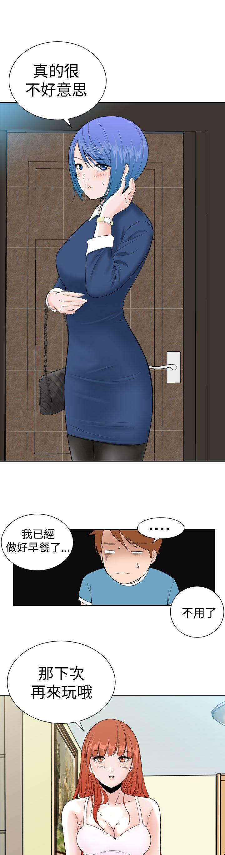 同性恋漫画韩漫全集-第27话 吃醋无删减无遮挡章节图片 