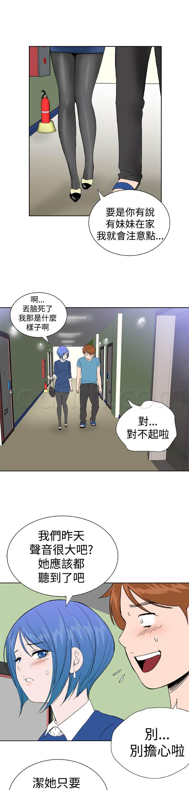 同性恋漫画韩漫全集-第27话 吃醋无删减无遮挡章节图片 