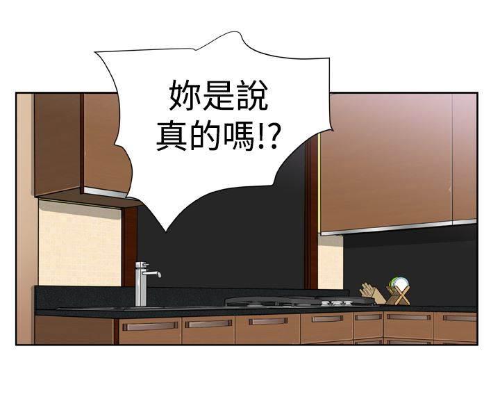 同性恋漫画韩漫全集-第28话 释怀无删减无遮挡章节图片 
