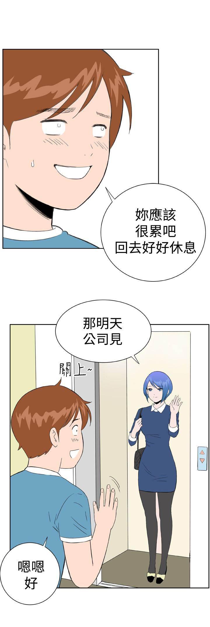 同性恋漫画韩漫全集-第28话 释怀无删减无遮挡章节图片 