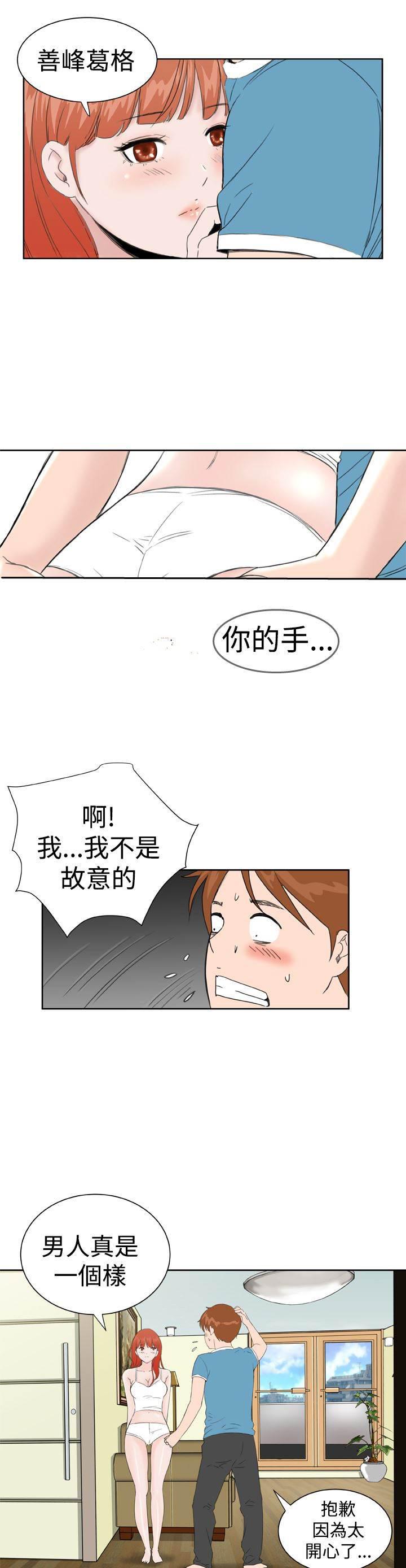 同性恋漫画韩漫全集-第28话 释怀无删减无遮挡章节图片 