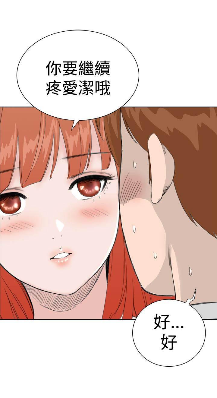 同性恋漫画韩漫全集-第28话 释怀无删减无遮挡章节图片 