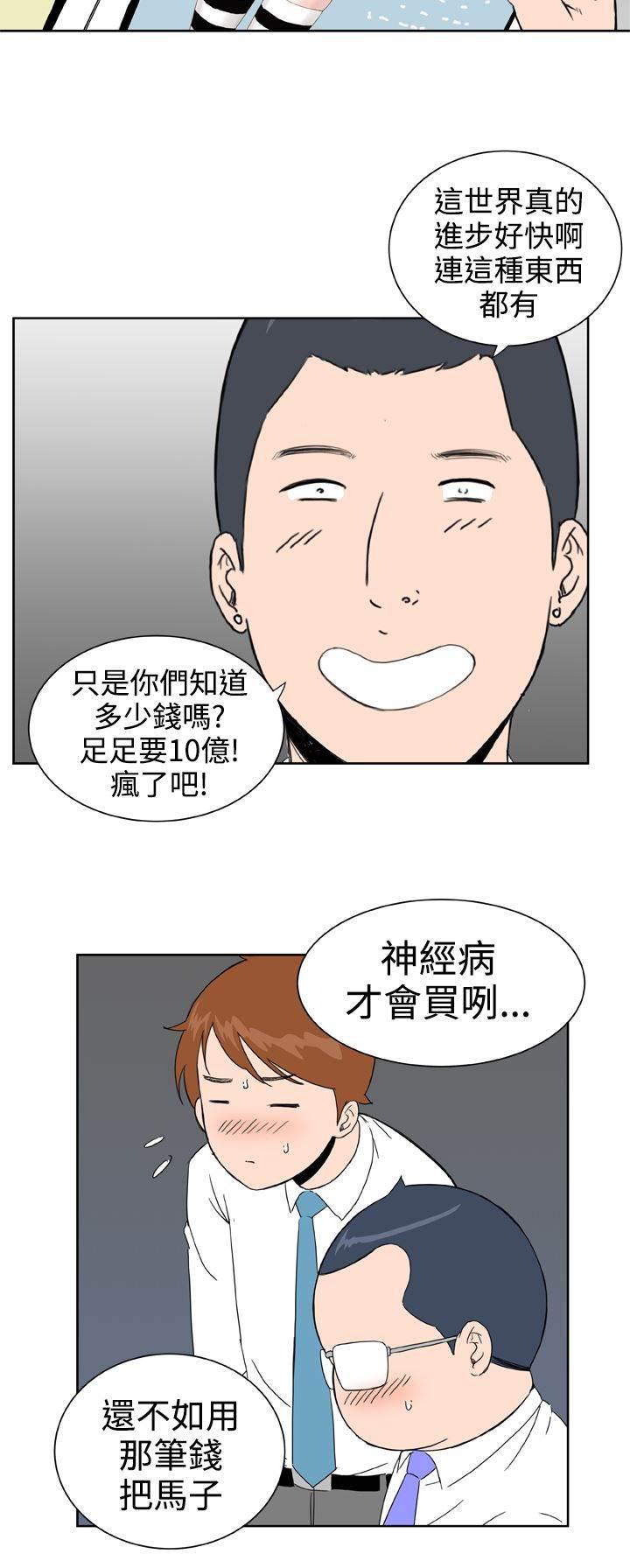 同性恋漫画韩漫全集-第29话 内疚无删减无遮挡章节图片 