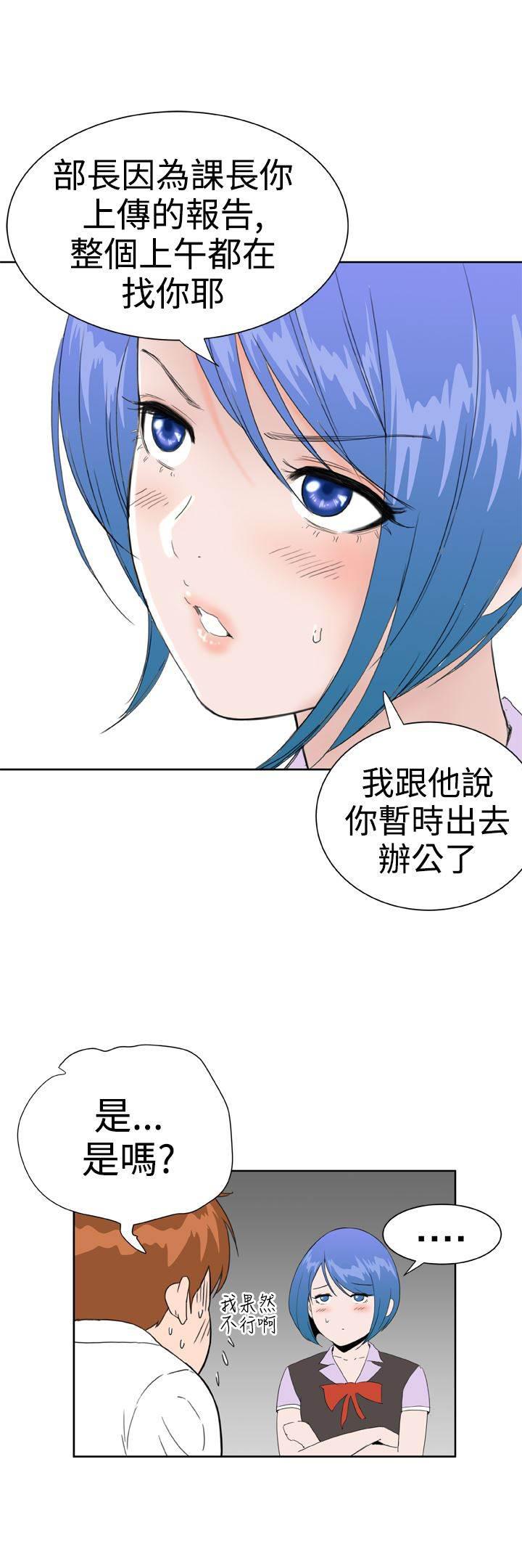 同性恋漫画韩漫全集-第29话 内疚无删减无遮挡章节图片 