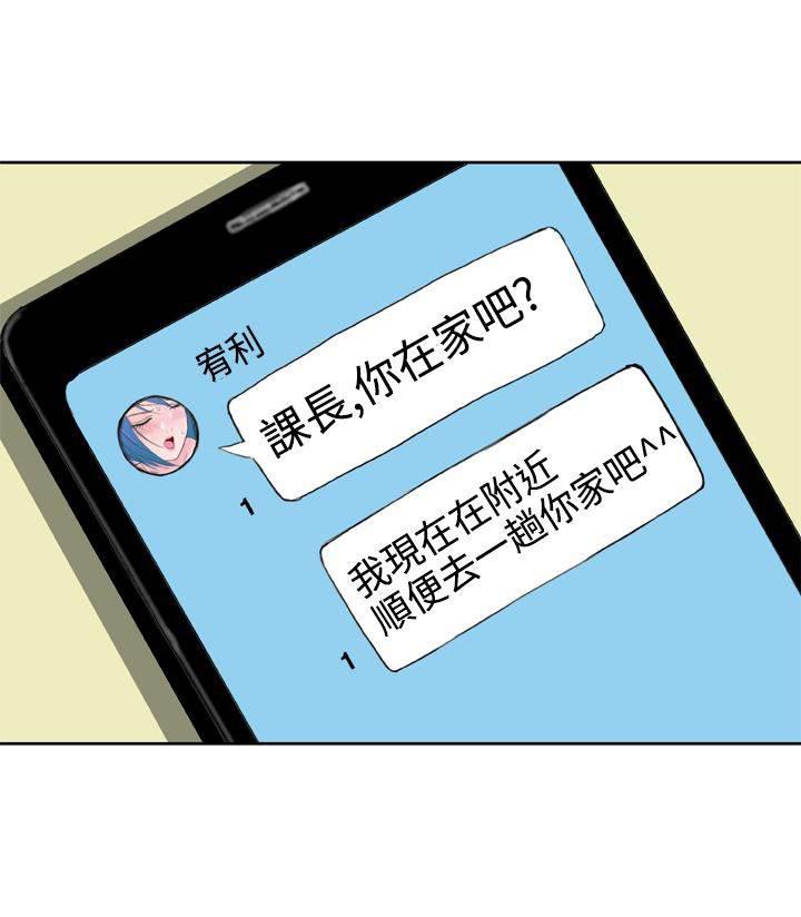 同性恋漫画韩漫全集-第30话 被发现？无删减无遮挡章节图片 