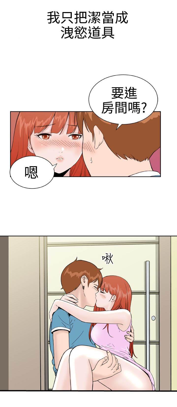 同性恋漫画韩漫全集-第30话 被发现？无删减无遮挡章节图片 