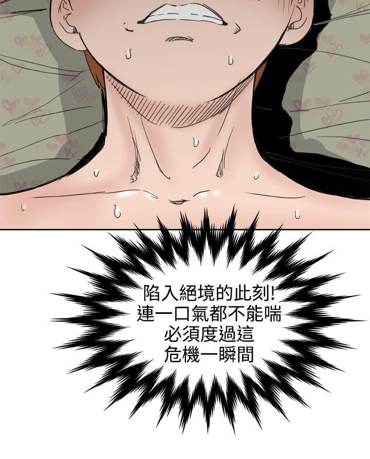 同性恋漫画韩漫全集-第31话 惊心动魄无删减无遮挡章节图片 