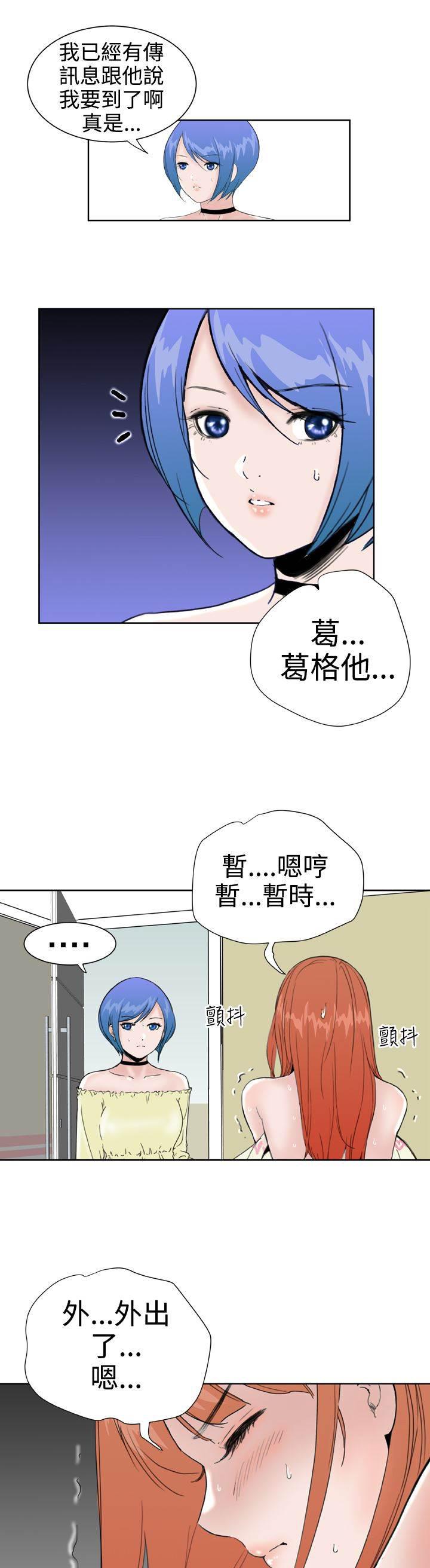 同性恋漫画韩漫全集-第31话 惊心动魄无删减无遮挡章节图片 