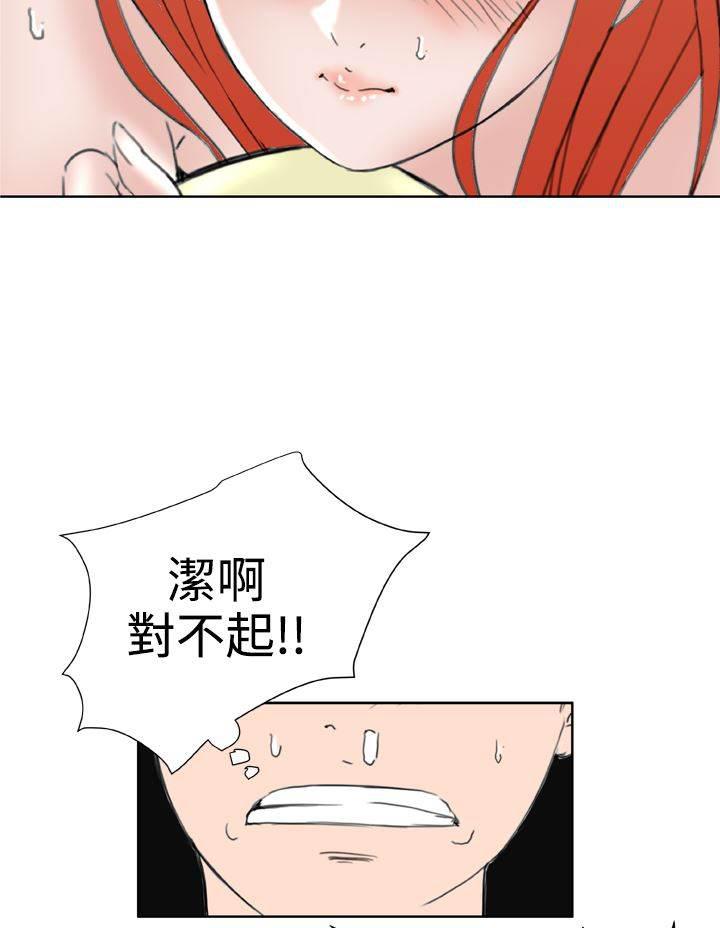 同性恋漫画韩漫全集-第31话 惊心动魄无删减无遮挡章节图片 