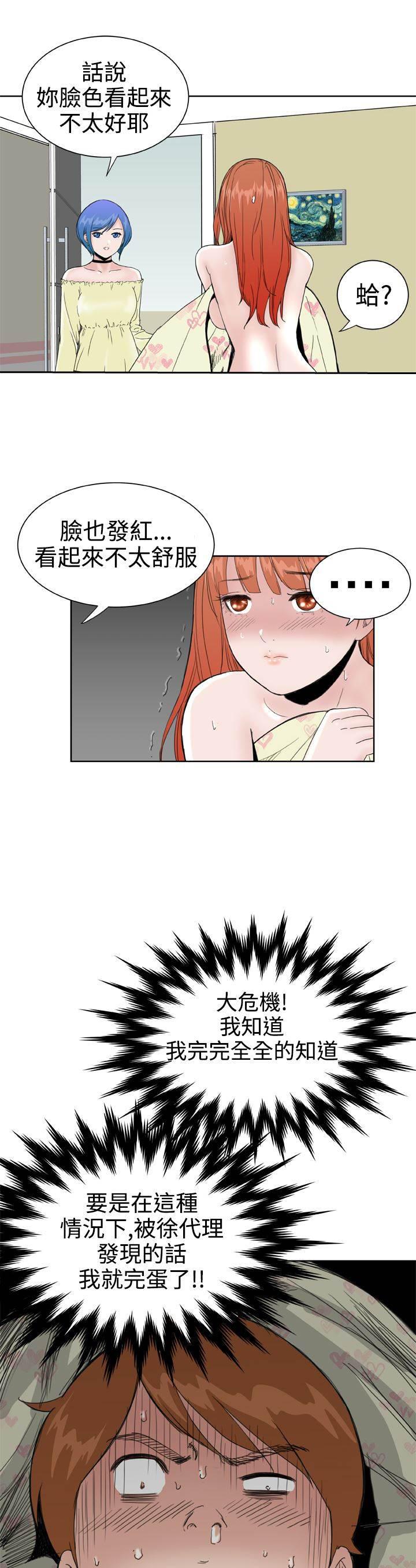 同性恋漫画韩漫全集-第31话 惊心动魄无删减无遮挡章节图片 