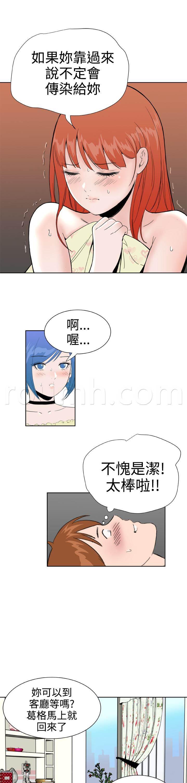 同性恋漫画韩漫全集-第31话 惊心动魄无删减无遮挡章节图片 