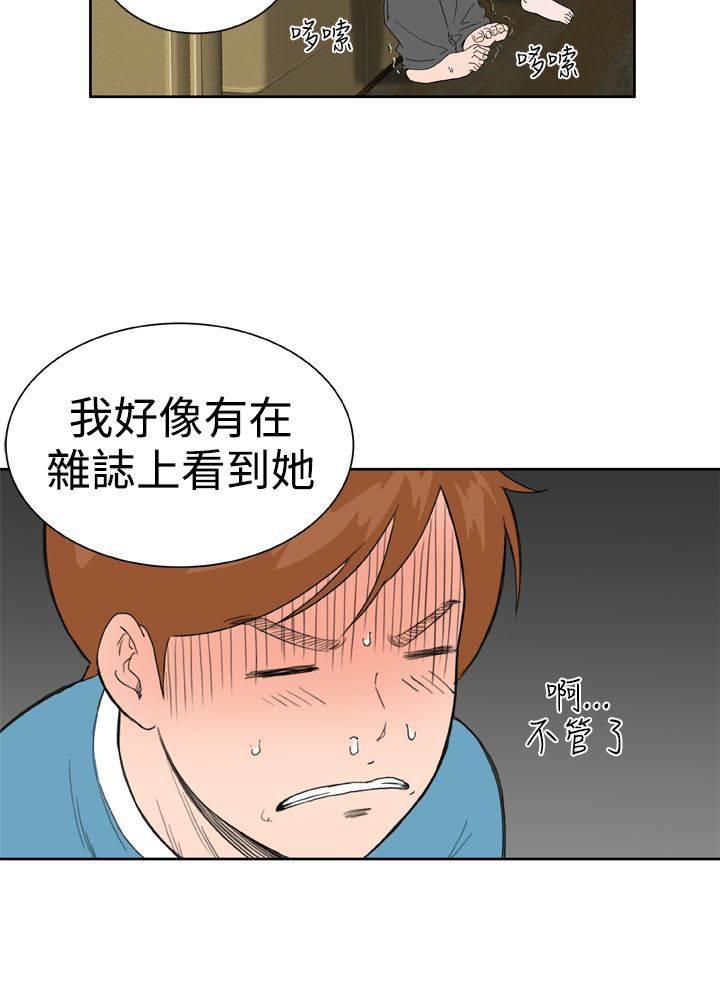 同性恋漫画韩漫全集-第32话 爆发无删减无遮挡章节图片 