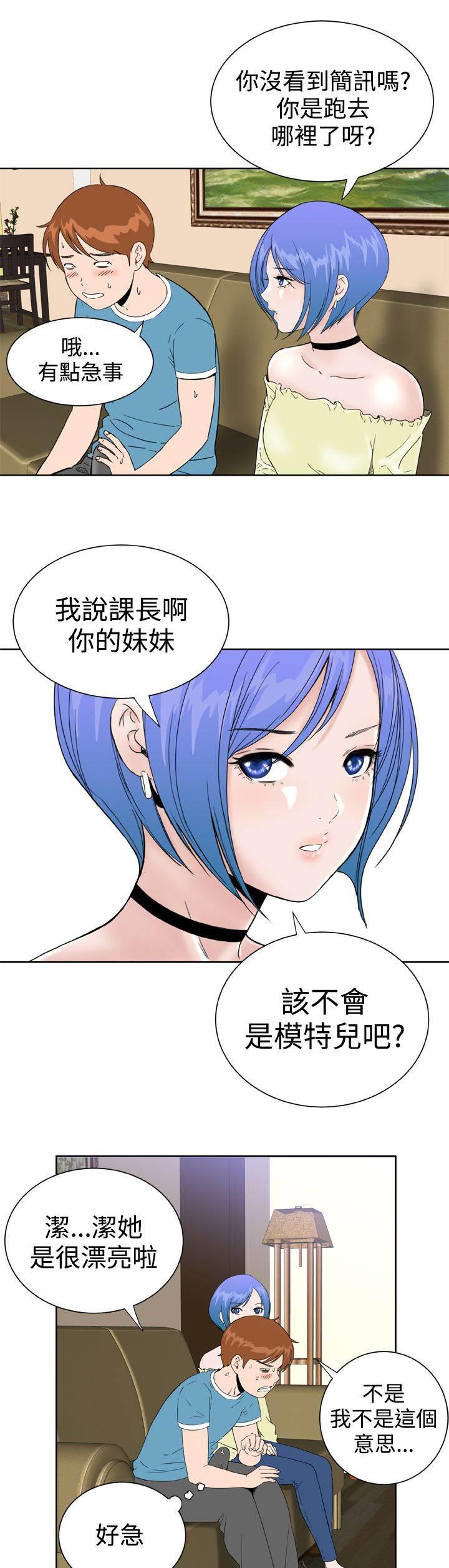 同性恋漫画韩漫全集-第32话 爆发无删减无遮挡章节图片 