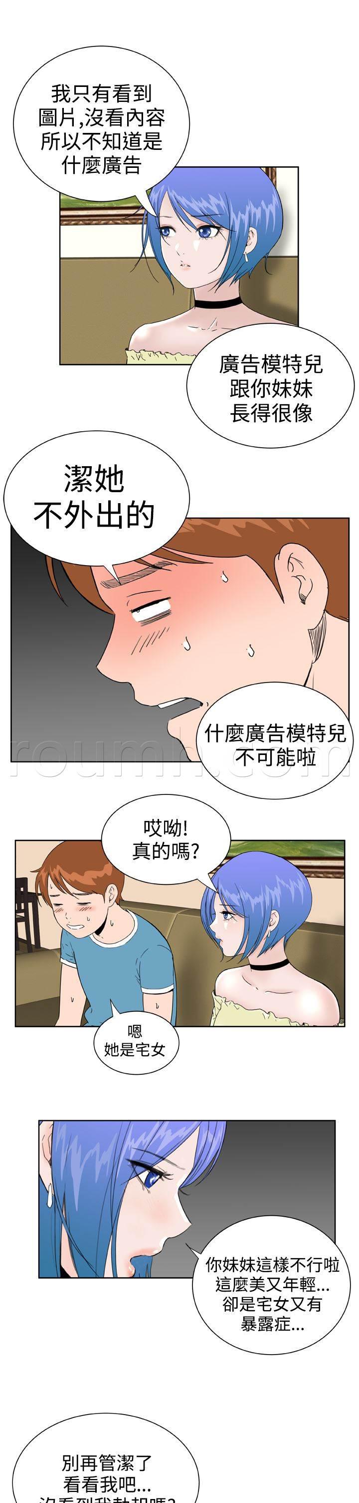 同性恋漫画韩漫全集-第32话 爆发无删减无遮挡章节图片 