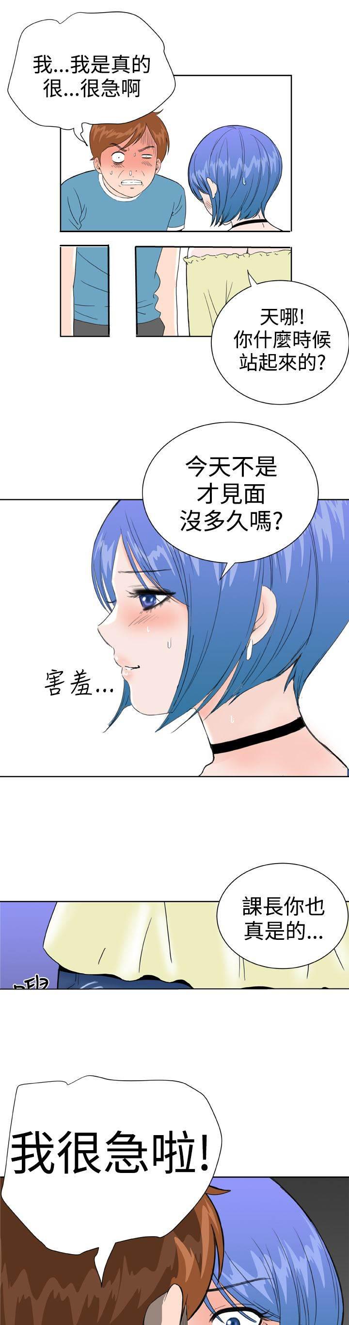 同性恋漫画韩漫全集-第32话 爆发无删减无遮挡章节图片 