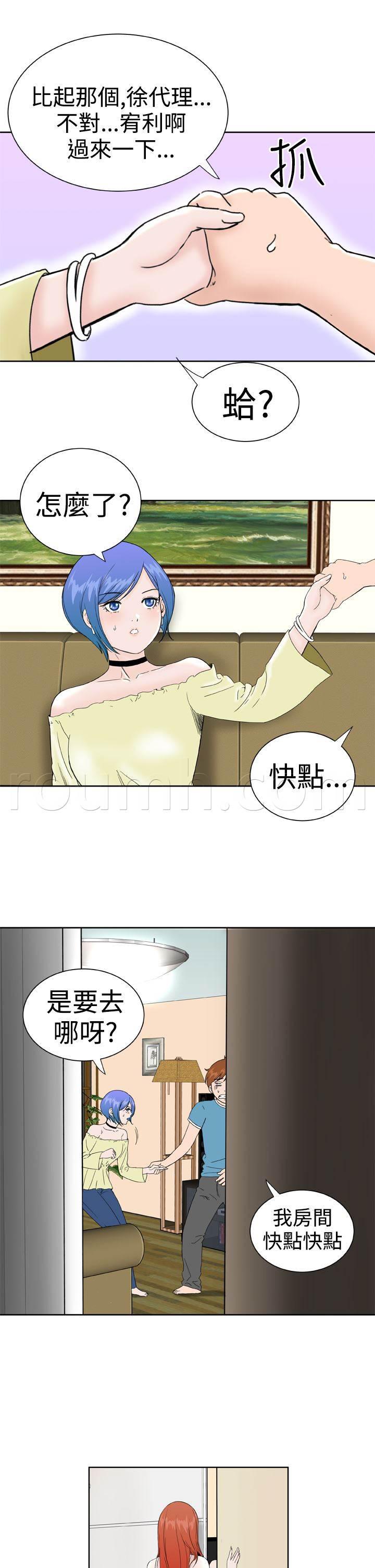 同性恋漫画韩漫全集-第32话 爆发无删减无遮挡章节图片 