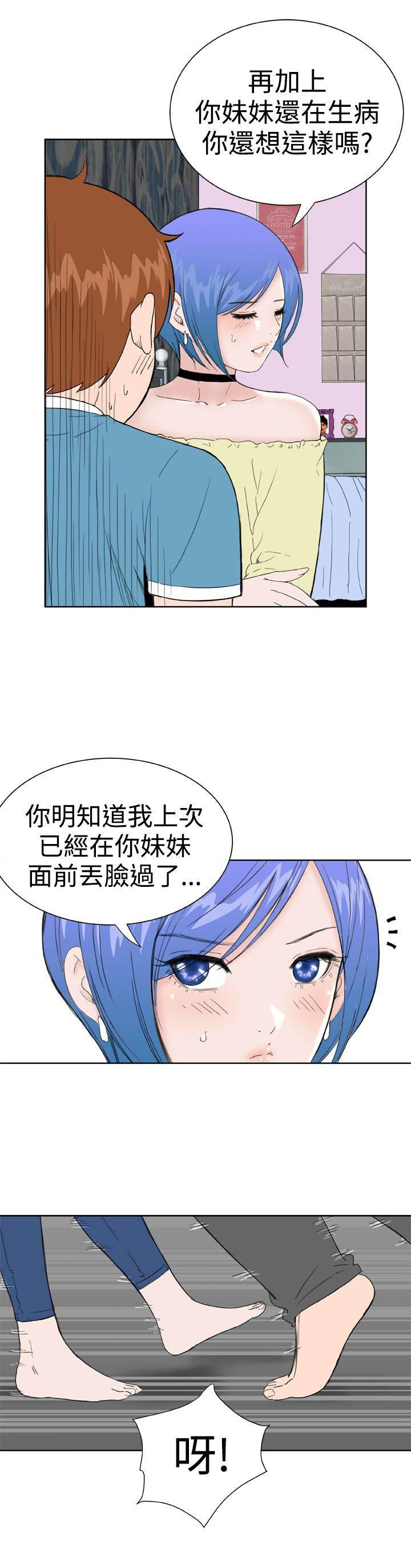 同性恋漫画韩漫全集-第32话 爆发无删减无遮挡章节图片 