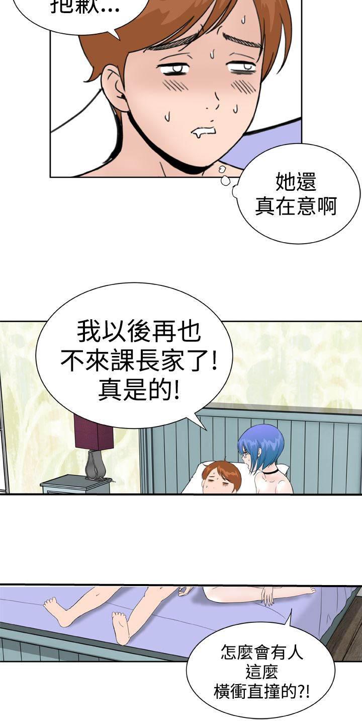 同性恋漫画韩漫全集-第33话 发觉无删减无遮挡章节图片 