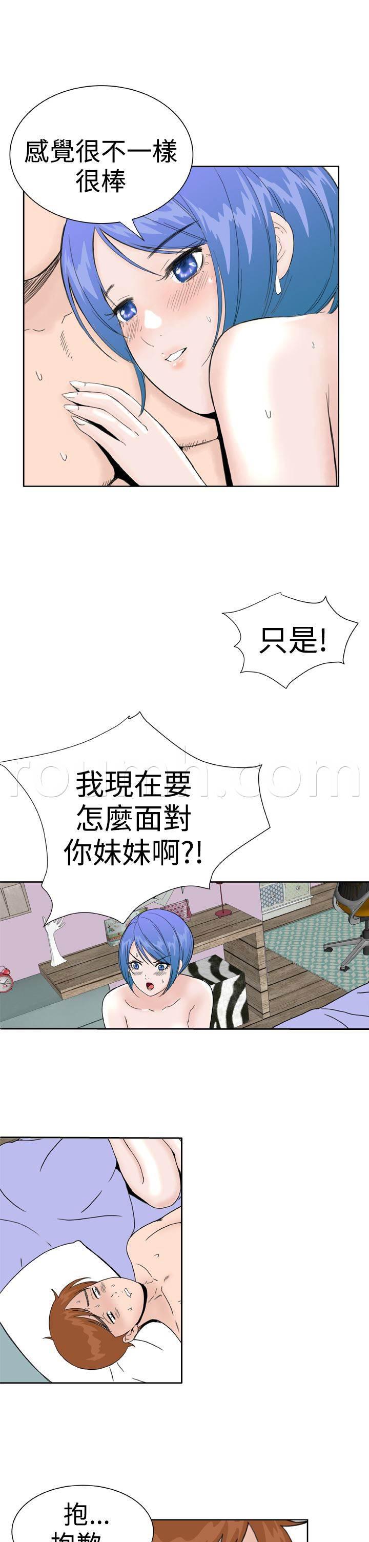 同性恋漫画韩漫全集-第33话 发觉无删减无遮挡章节图片 
