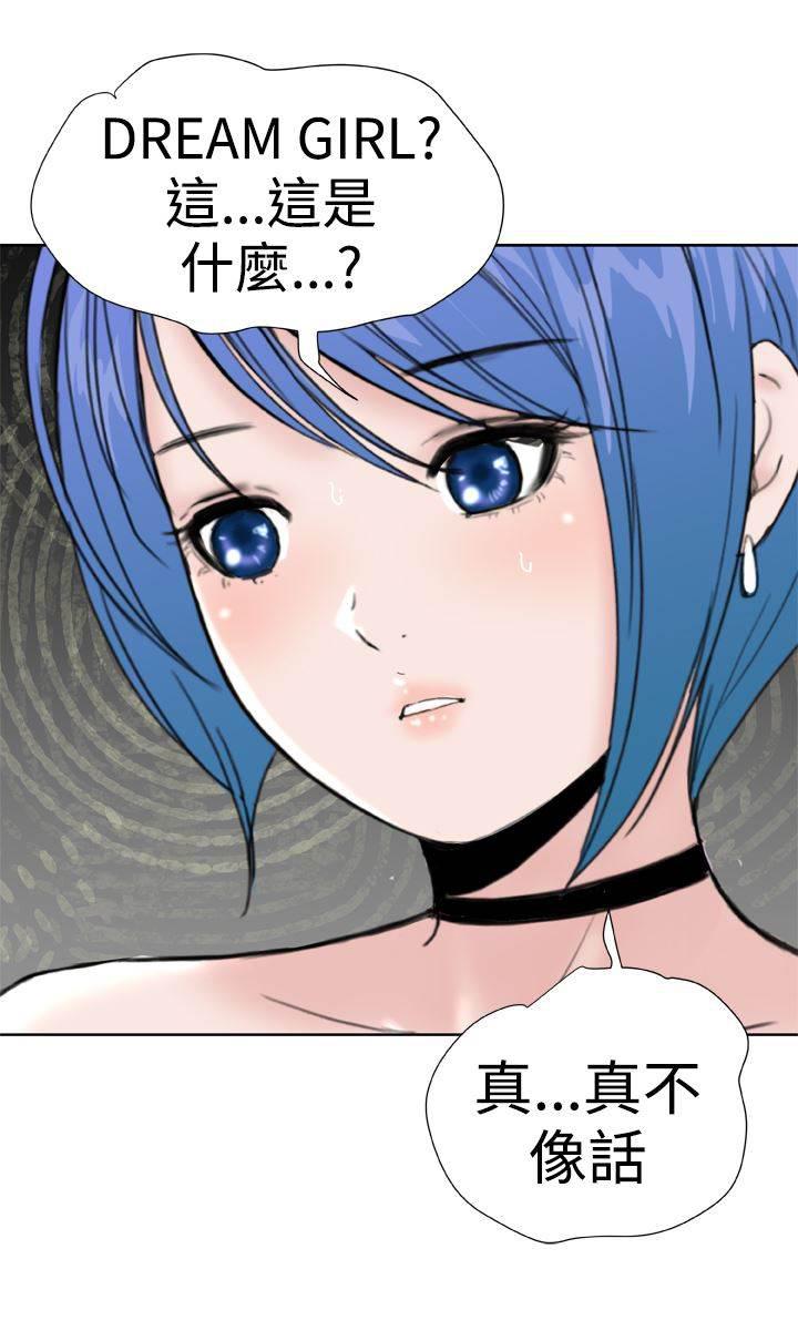 同性恋漫画韩漫全集-第33话 发觉无删减无遮挡章节图片 