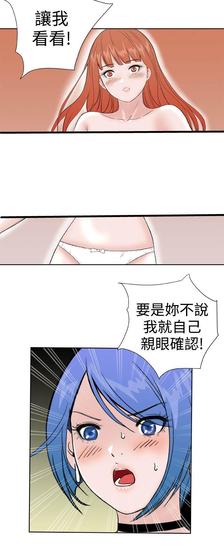 同性恋漫画韩漫全集-第34话 暴露无删减无遮挡章节图片 