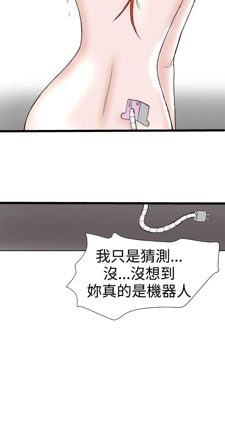 同性恋漫画韩漫全集-第34话 暴露无删减无遮挡章节图片 
