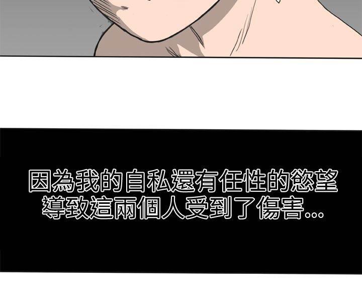 同性恋漫画韩漫全集-第35话 分手吧无删减无遮挡章节图片 