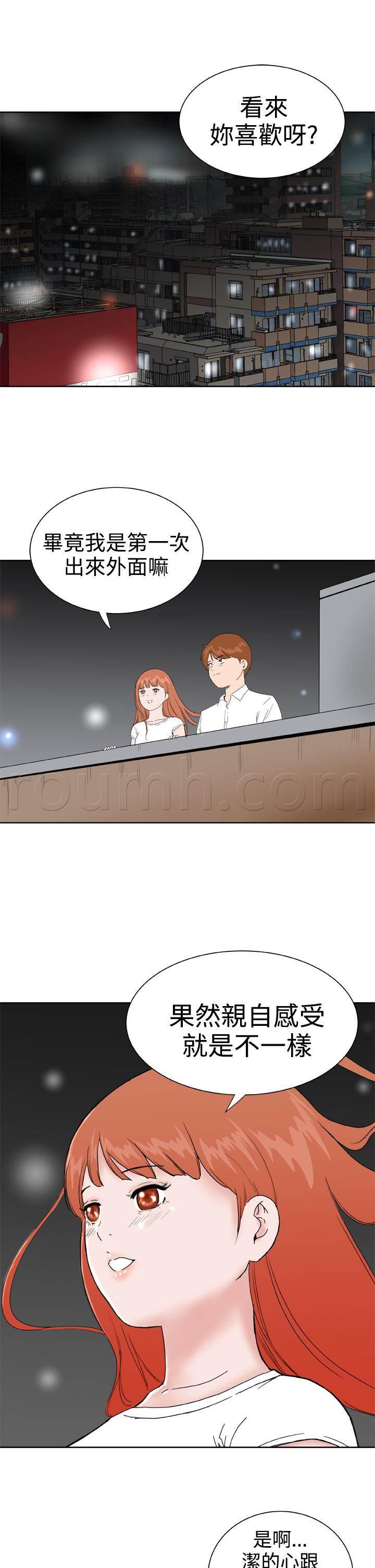 同性恋漫画韩漫全集-第36话 只要你快乐无删减无遮挡章节图片 