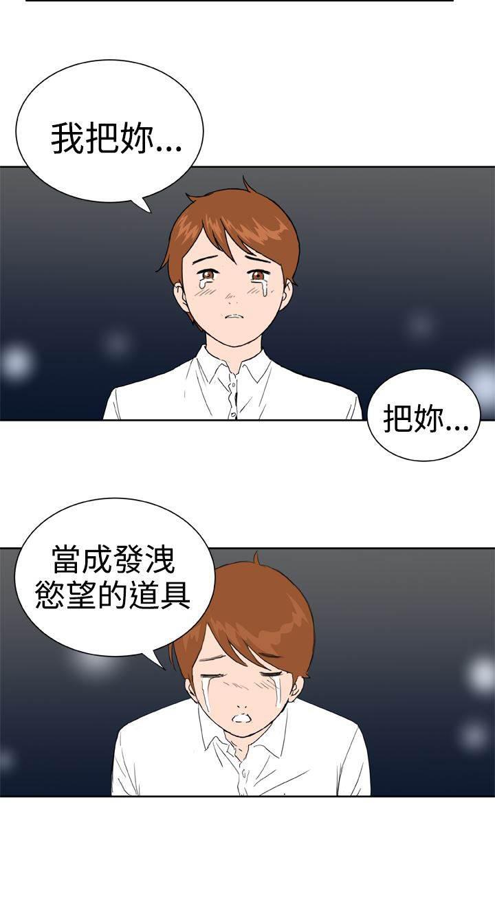 同性恋漫画韩漫全集-第36话 只要你快乐无删减无遮挡章节图片 