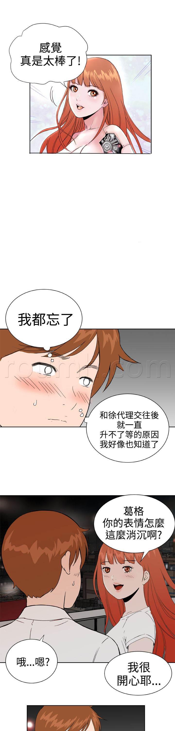 同性恋漫画韩漫全集-第36话 只要你快乐无删减无遮挡章节图片 