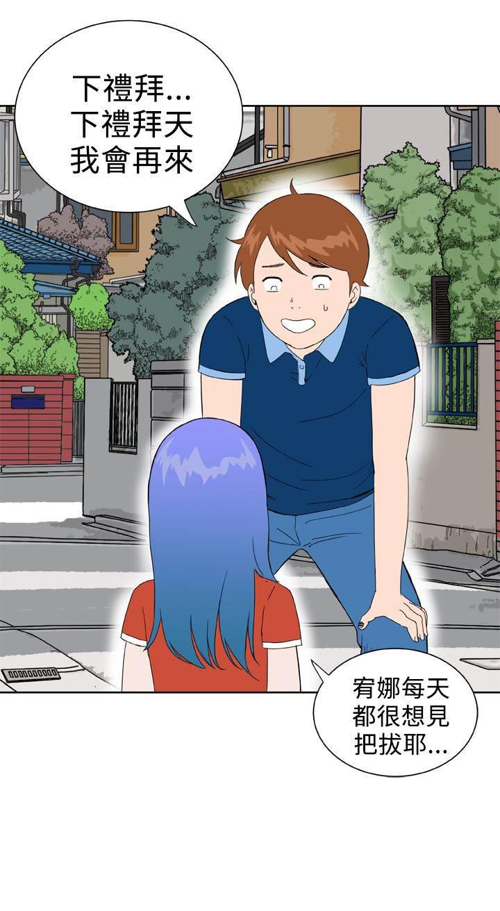 同性恋漫画韩漫全集-第38话 大结局（下）无删减无遮挡章节图片 