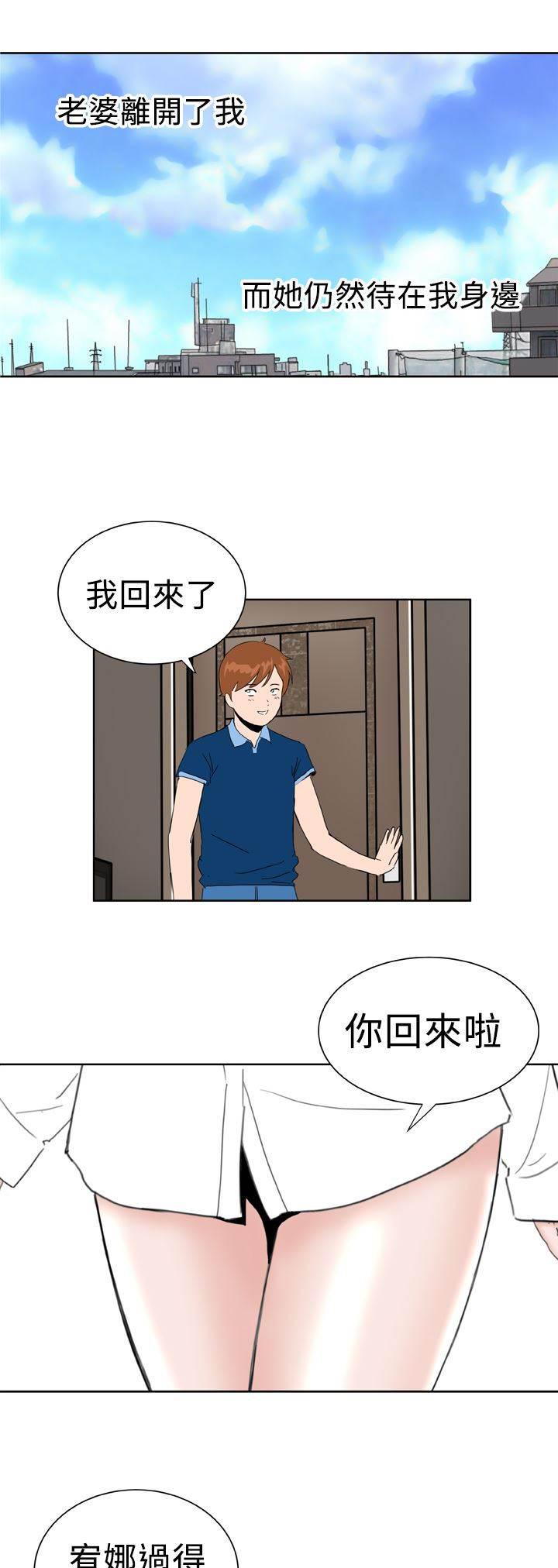 同性恋漫画韩漫全集-第38话 大结局（下）无删减无遮挡章节图片 