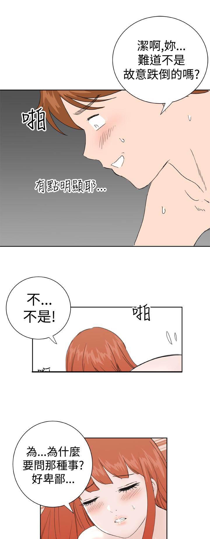 同性恋漫画韩漫全集-第38话 大结局（下）无删减无遮挡章节图片 