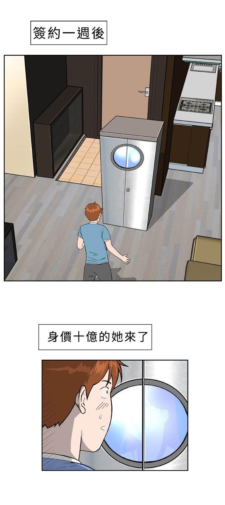 同性恋漫画韩漫全集-第2话 初见无删减无遮挡章节图片 