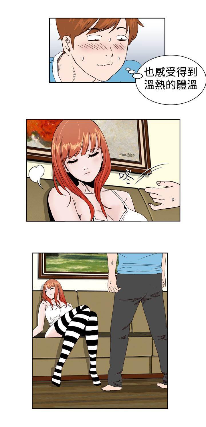 同性恋漫画韩漫全集-第2话 初见无删减无遮挡章节图片 