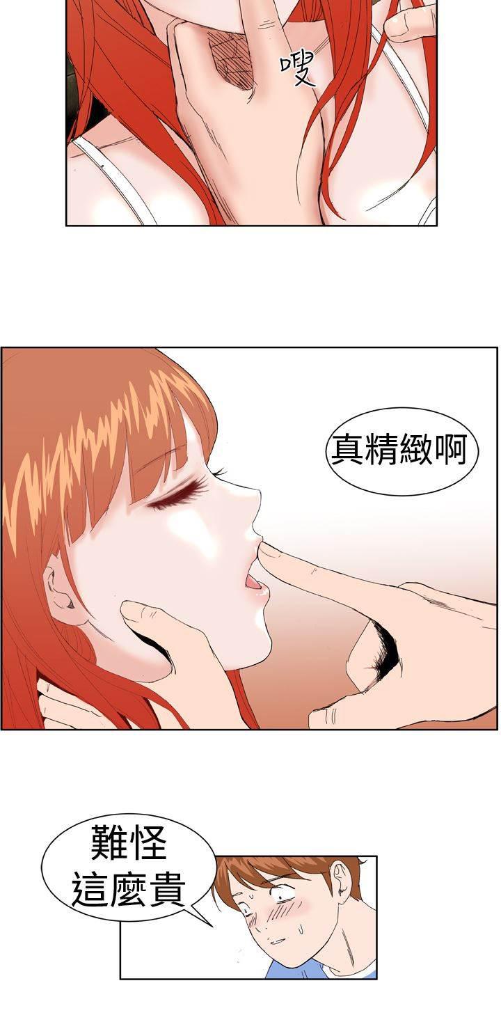 同性恋漫画韩漫全集-第2话 初见无删减无遮挡章节图片 