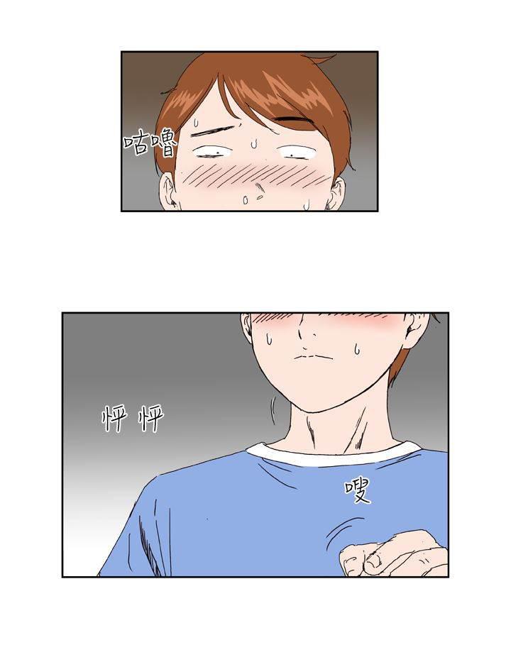 同性恋漫画韩漫全集-第2话 初见无删减无遮挡章节图片 
