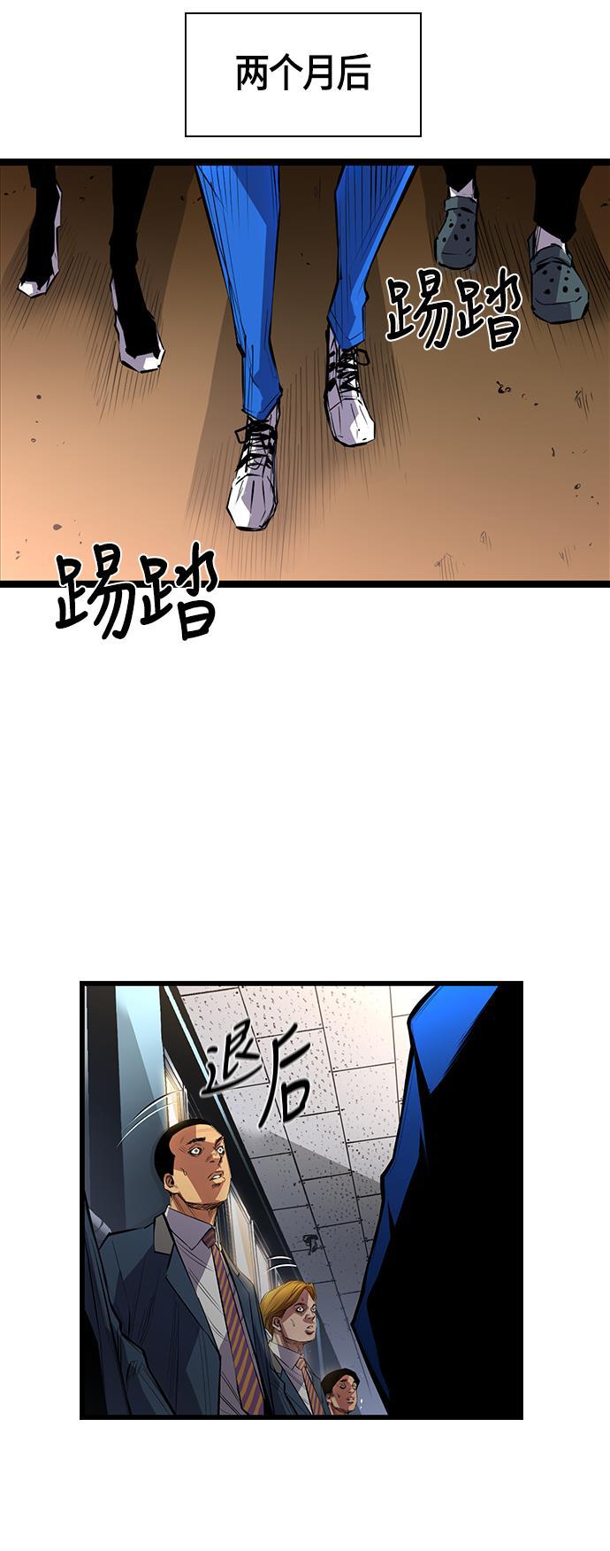 斗罗大路漫画韩漫全集-第1话无删减无遮挡章节图片 